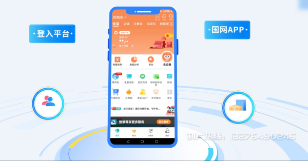北票市电力供需平台MG动画制作_电力系统可视化动画设计_智慧电网数字化宣传动画_电网科普动画_